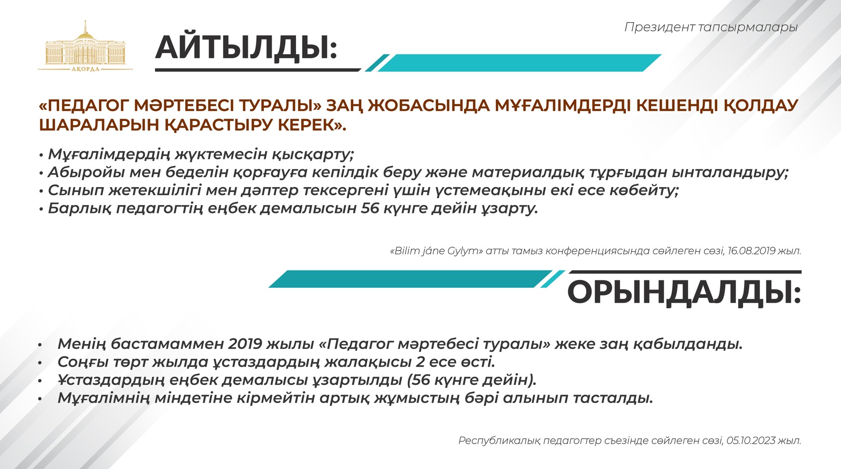 вап