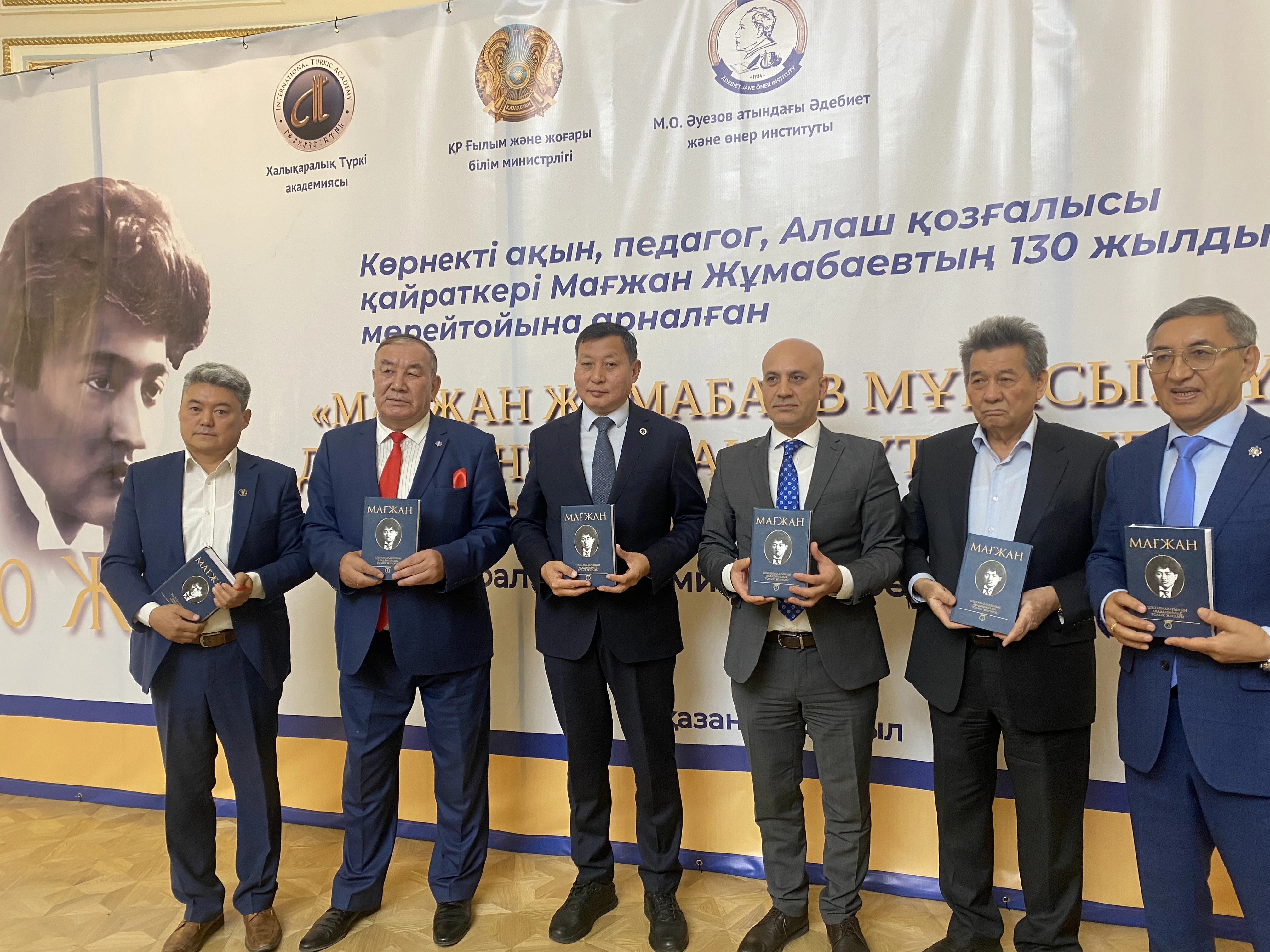 Мағжан Жұмабаевтың академиялық жинағы жарыққа шықты