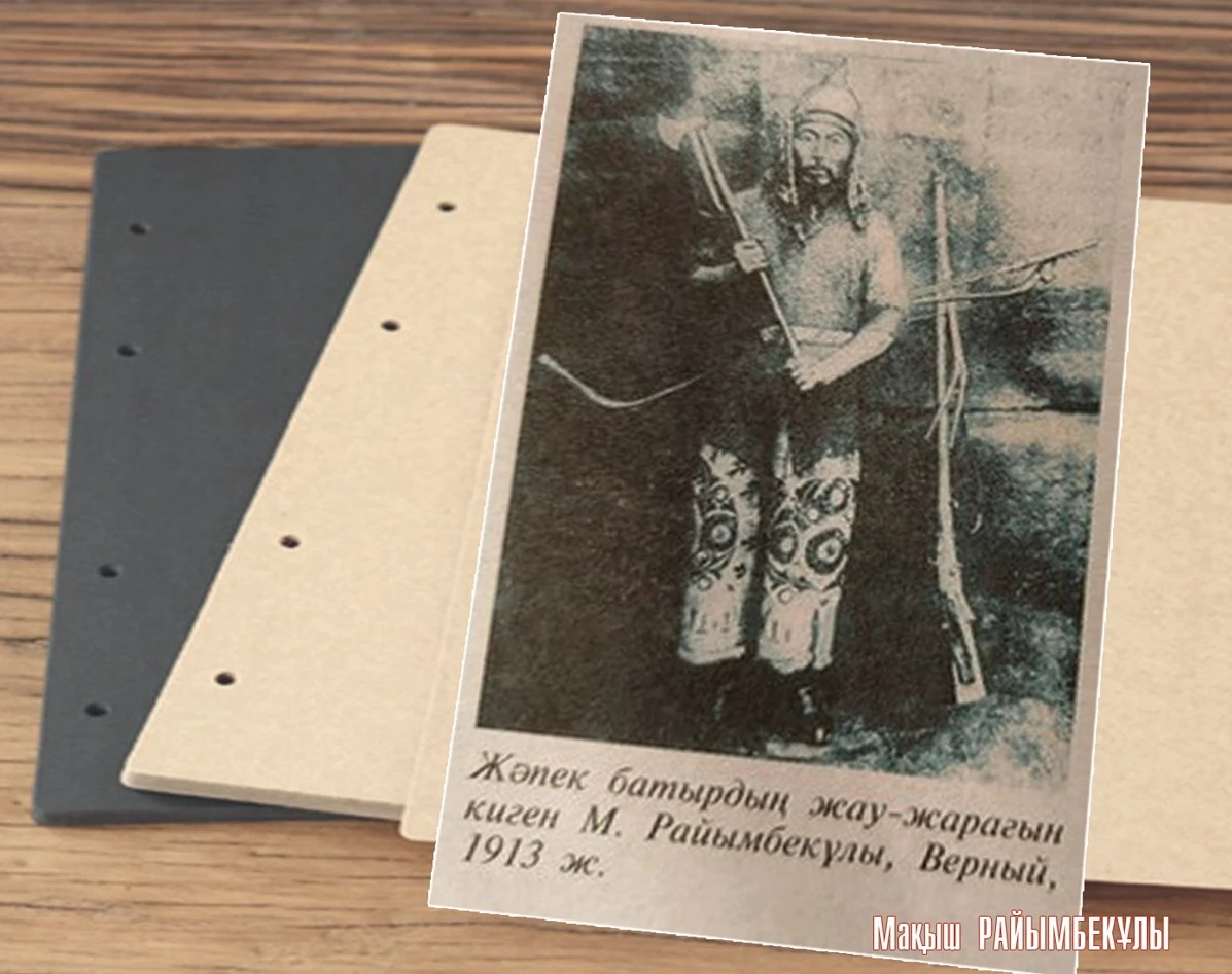 «Мақыш балуан» повесі кімге арналған?