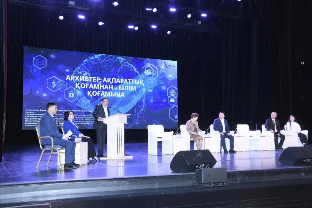 Халықаралық архивистер форумы өтті