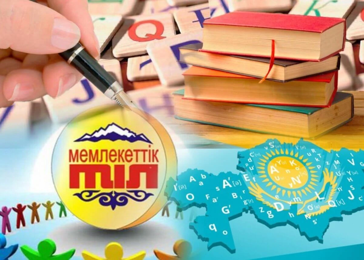 Мемлекеттік тілдің мерейі