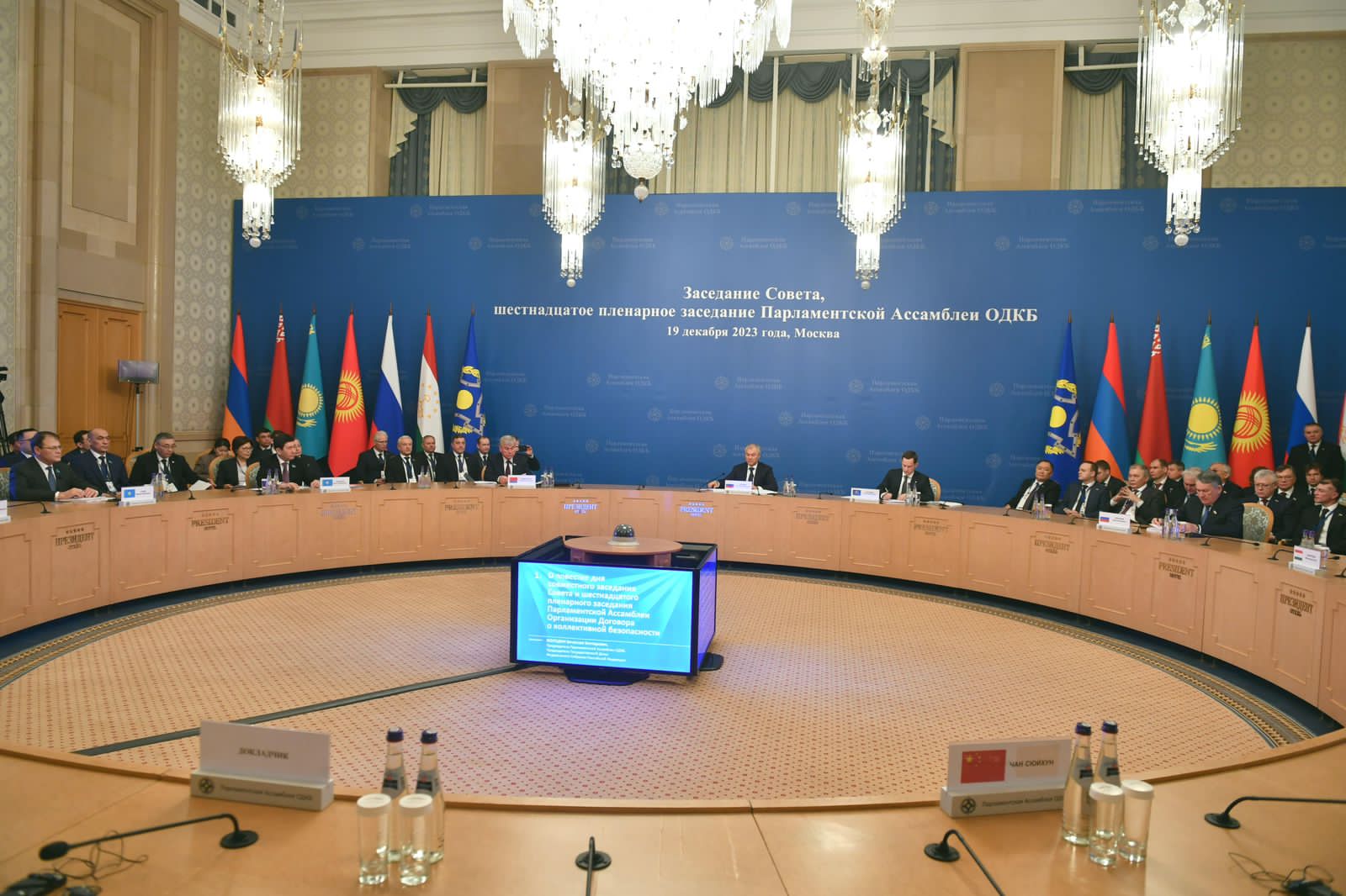 арасына