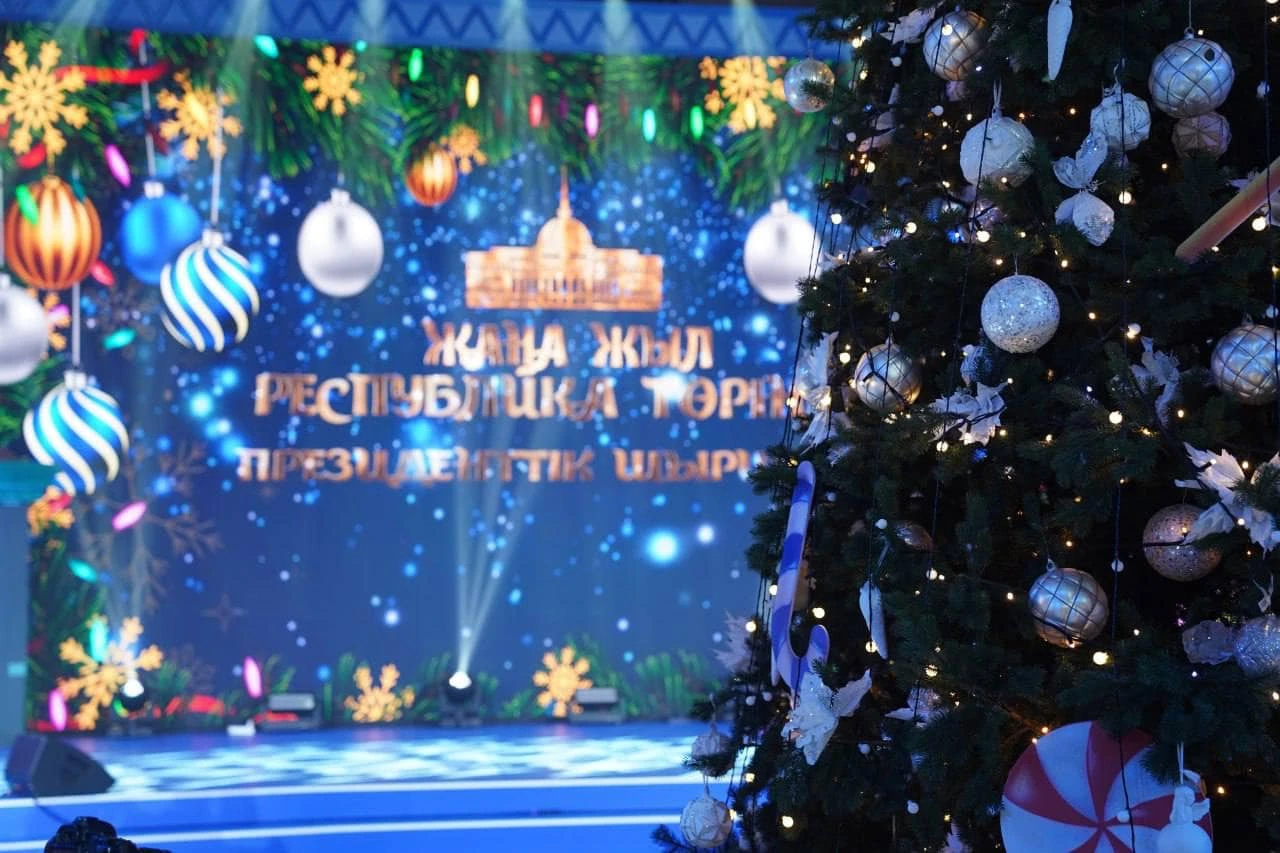 Ертегі әлеміндегі ерекше кеш