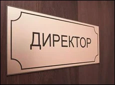 Директор тағайындаудағы жаңашылдық