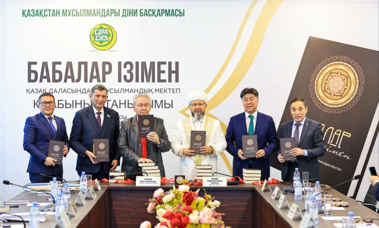 Қазақ елінің діни ұстанымы мен парасаты