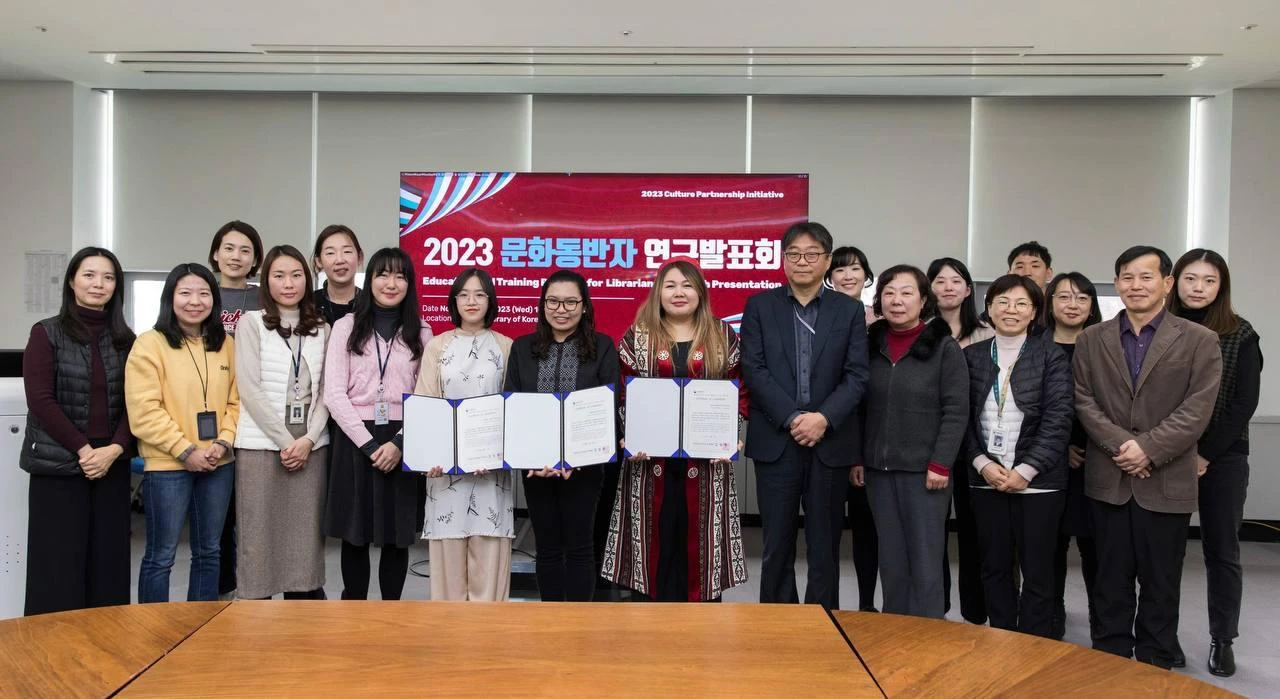 Корей еліне сапар: Қос мемлекеттің Ұлттық кітапханасының әріптестігі