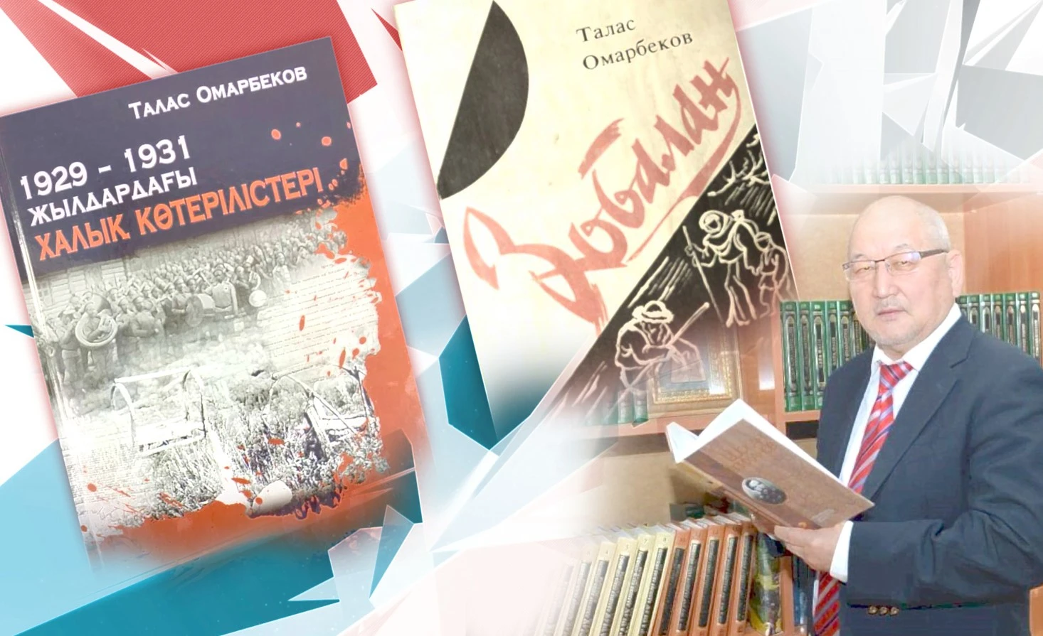 Ұлт қайраткерлерін әдеби кейіпкерлердей бір-біріне қарсы қою – әбестік