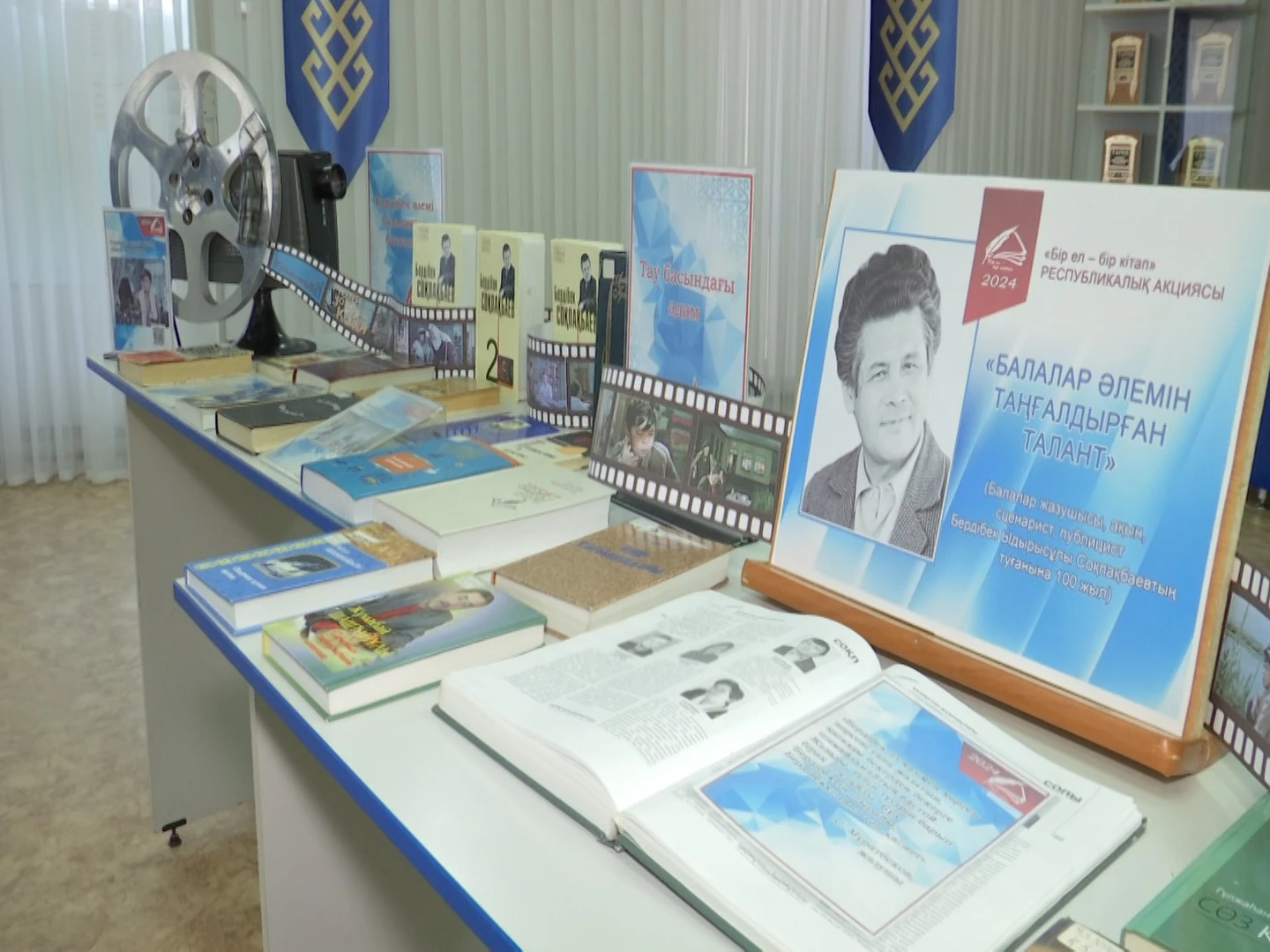 Балалар әдебиетінің бәйтерегі