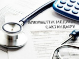 Қазақстанда МӘМС жүйесі өзгереді