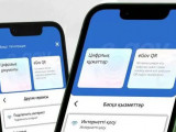 Қазақстанда eGov арқылы интернетке қосылу жүйесі пайда болды