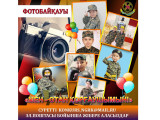 Ұлттық ұлан «Мен – Отан қорғаушымын!» фотобайқауын жариялады