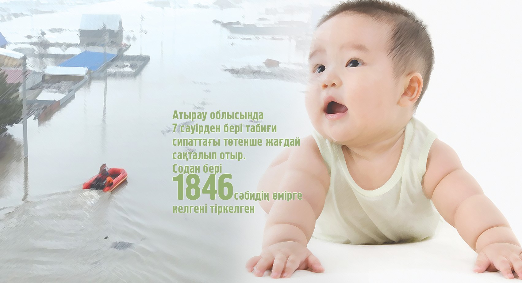 Тасқында туған Тасқынбек