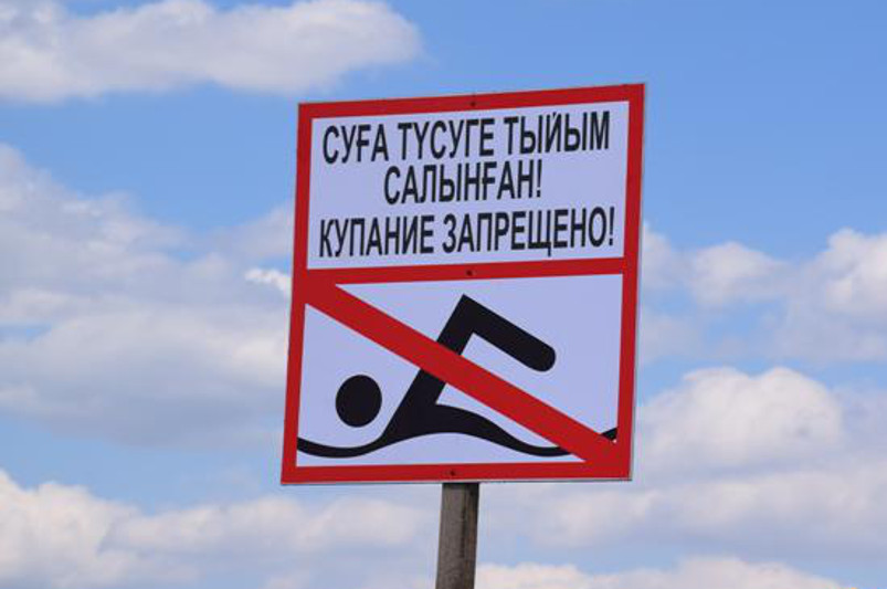 Тыйым салынған жерге үйір болатыны несі...