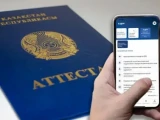 eGov.kz порталында білім туралы құжаттарды тану қызметі пайда болды