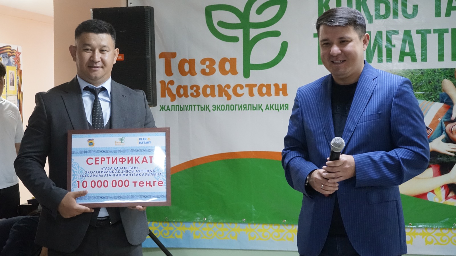 Ең таза ауыл