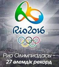 Спорт комитеті