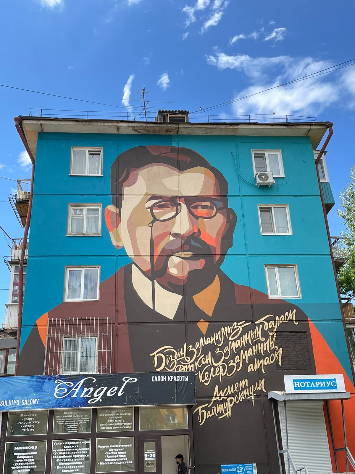 Мұрал – елдік құрал