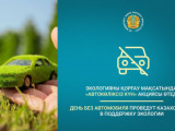 «Автокөліксіз күн»: Министрлік ерекше челлендж бастады