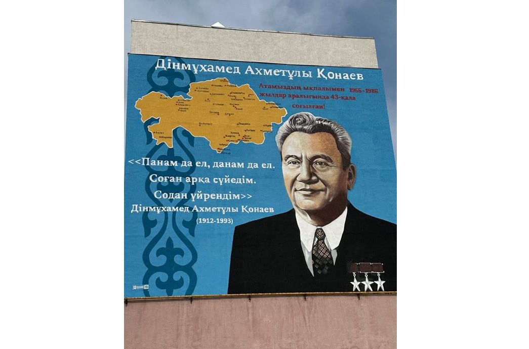Алматыдағы Дінмұхамед Қонаевқа арналған мұрал