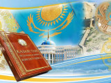 Қазақстан Республикасының Конституциясы: тұрақтылық пен өркендеудің кепілі