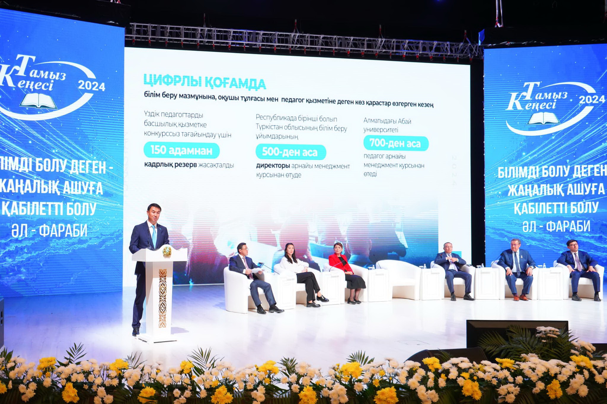 Өзекті мәселені бірлесе шешуге шақырды