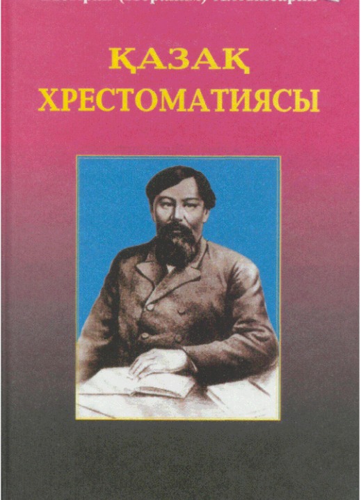 вап