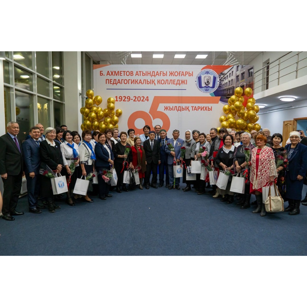 Бейсен Ахметов атындағы колледжге 95 жыл