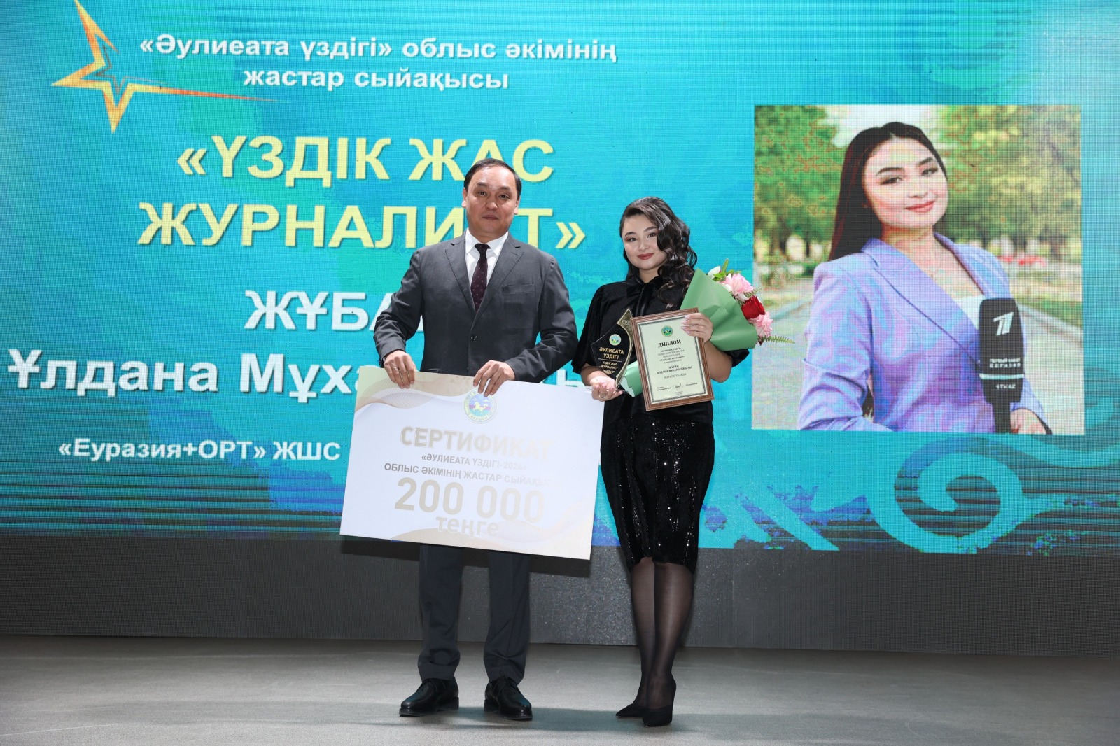 Үздіктер үкіленді