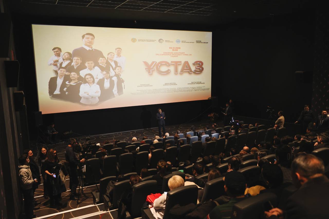 «Ұстаз» фильмін көрді