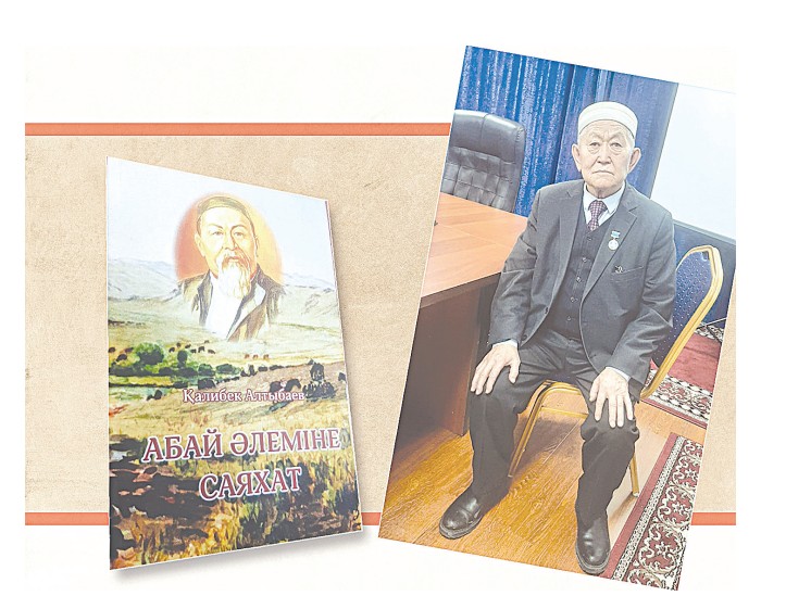 Даналық әлемінің бастауы