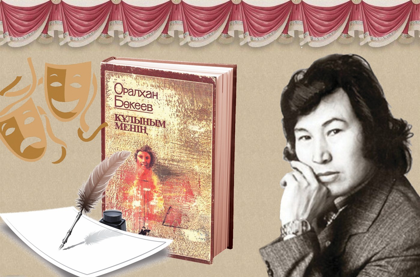 «Құлыным менің» – құндылық қайнары