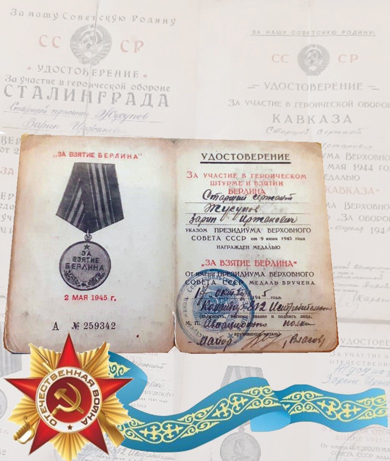 Майдангер марапаты