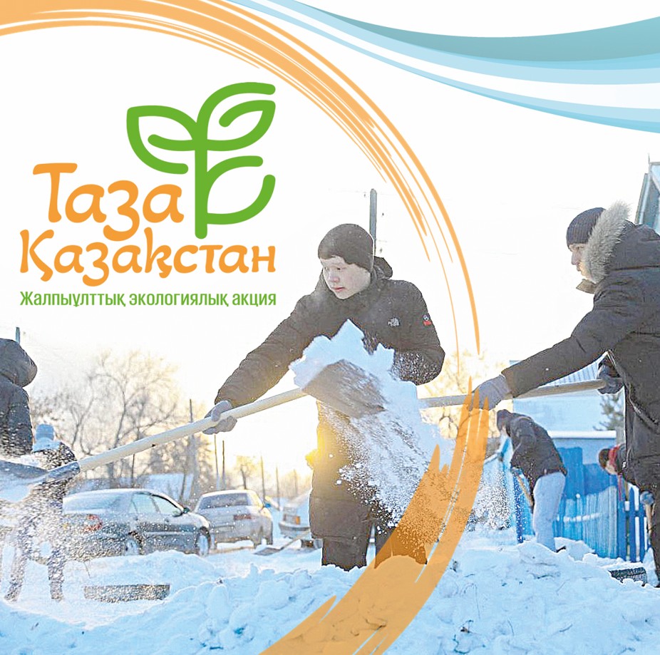 Қоршаған ортаны қорғау – өзекті мәселе