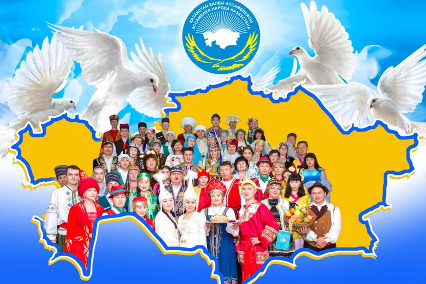Қазақстан халқы Ассамблеясы: Бірлік пен келісімді нығайтқан 30 жыл