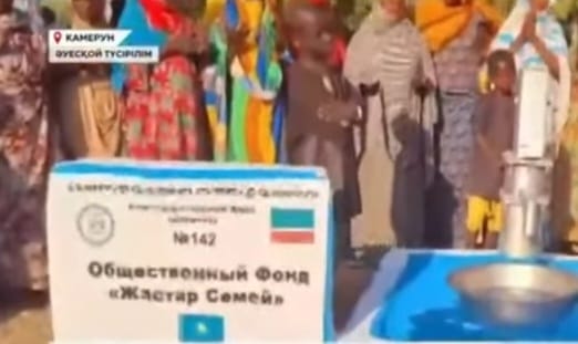 Камерун еліне Қазақстан атынан құдық сыйға тартылды