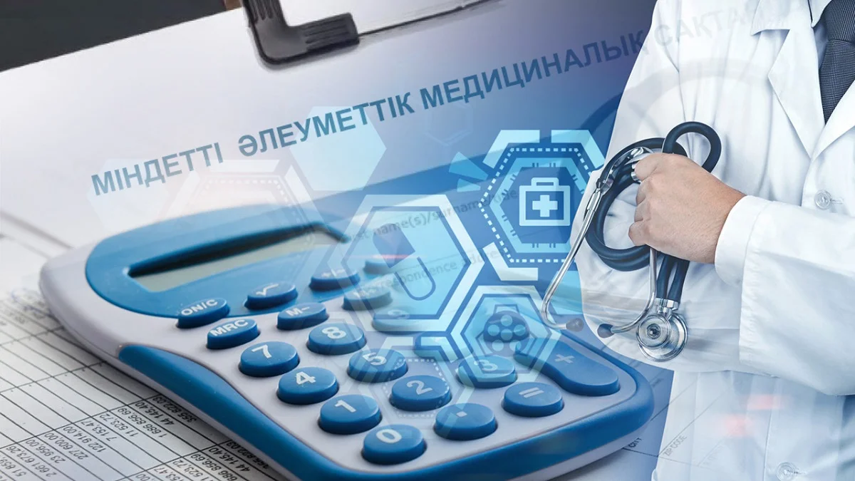 Қазақстанда қалай тегін емделуге болады?