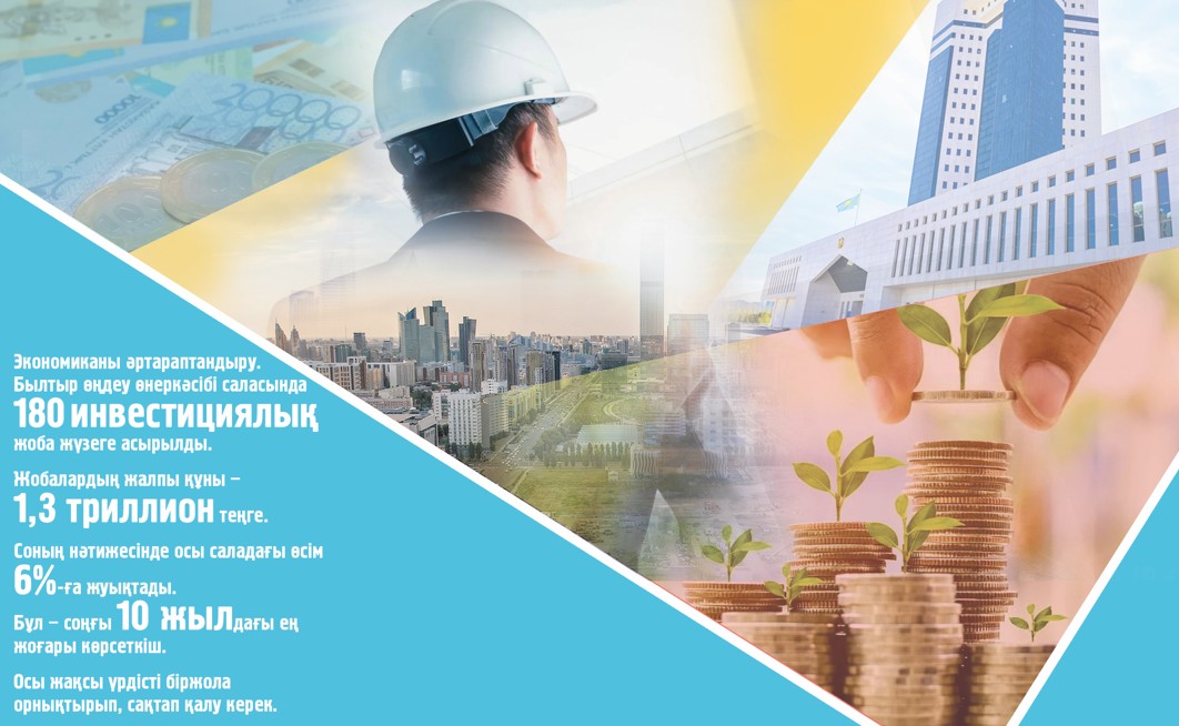 Ұлттық мүдденің ұтымды шешімі