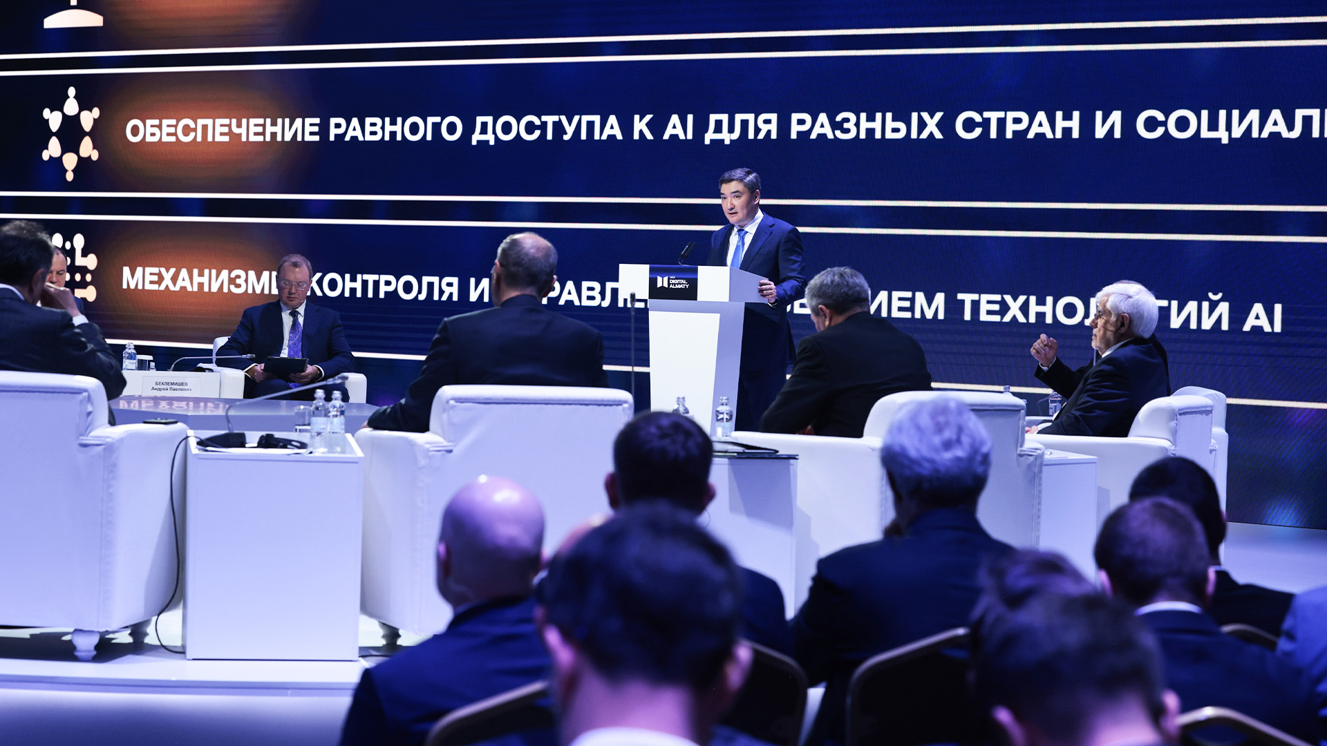 Премьер-министр Digital Almaty 2025 цифрлық форумына қатысты