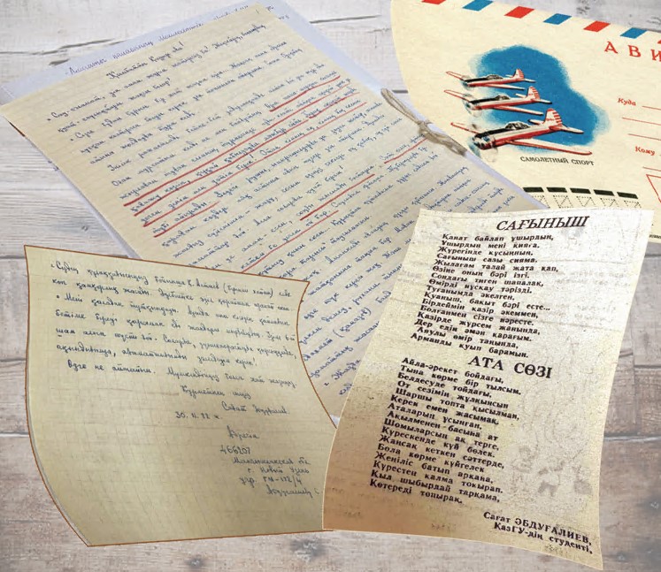 Ақын мұрасына қосылар дерек