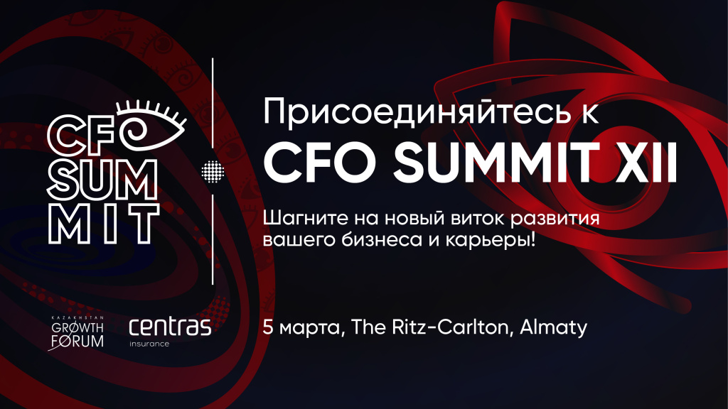 CFO Summit 2025 - «Қазақстандық арман қандай?»
