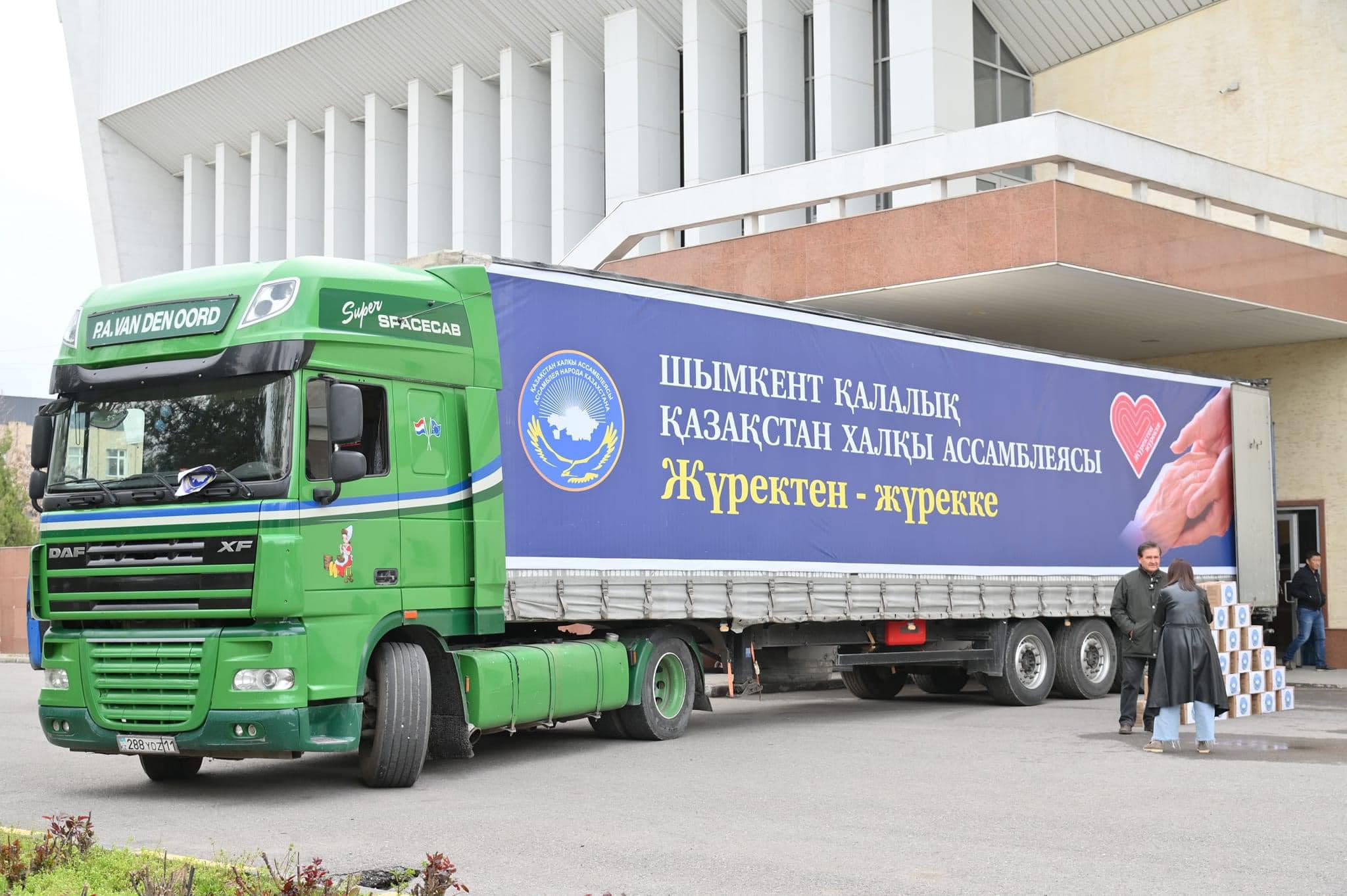 Жасампаздыққа бастайтын ұйым