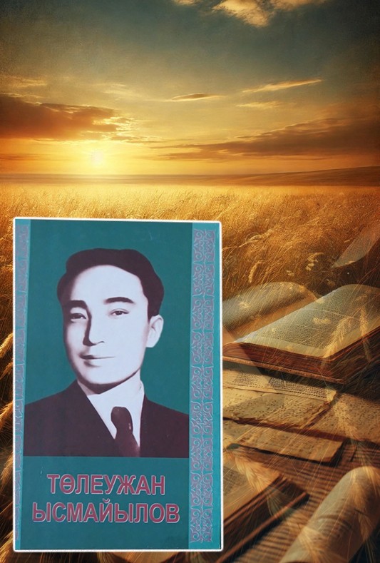 «Қайран да менің боз дөңiм...»