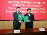 Shakarim University NWAFU-мен әріптестік орнатты