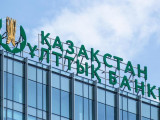 Ұлттық банк қазақстандықтарға маңызды мәлімдеме жасады