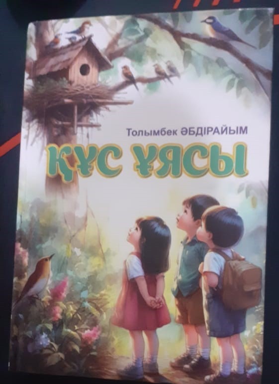 пр