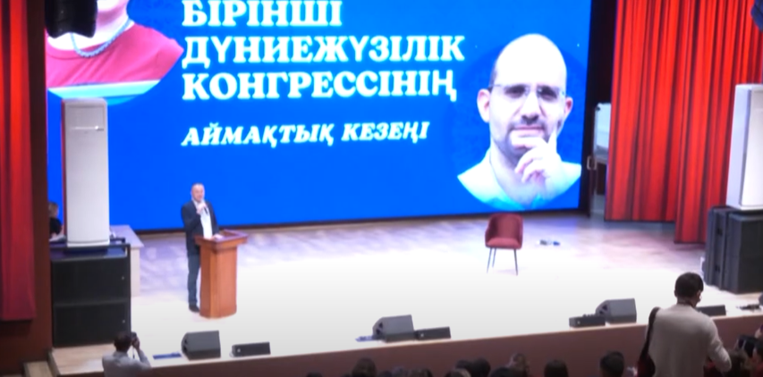 Көкшетауда дүниежүзілік инклюзивті білім конгресінің аймақтық кезеңі өтті
