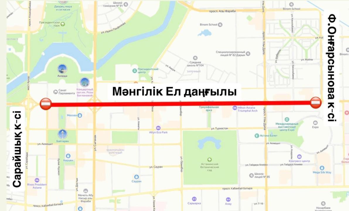 Мәңгілік Ел даңғылының учаскесі ішінара жабылады