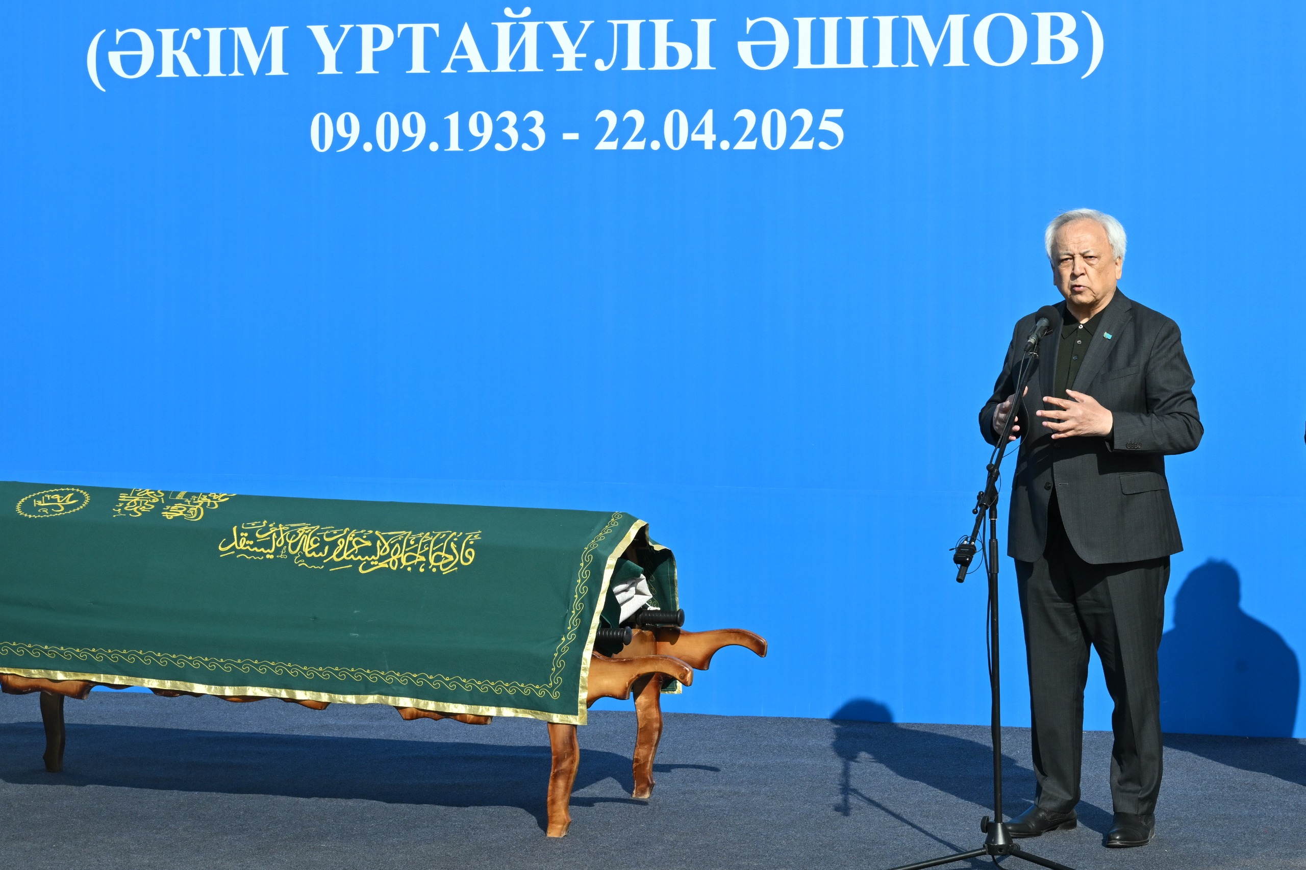 мәжіліс