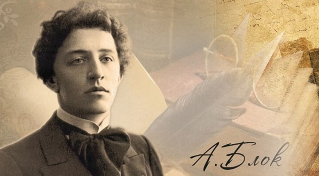 Блок. Тыныштық