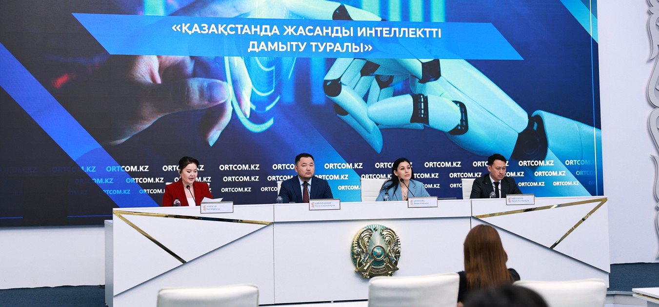 Жасанды интеллект: жаңа стратегия, инфрақұрылым, адам капиталы